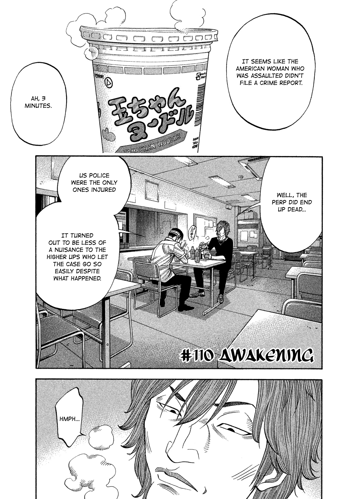 Montage (WATANABE Jun) chapter 110 - page 1