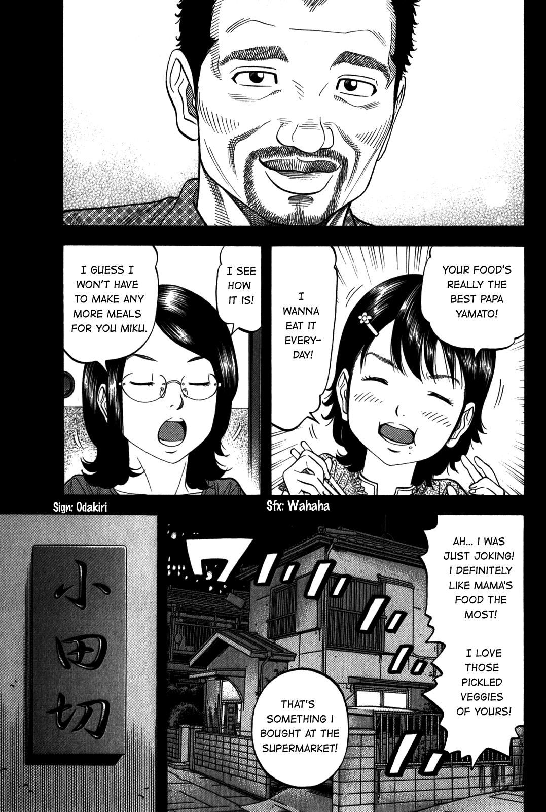 Montage (WATANABE Jun) chapter 94 - page 3