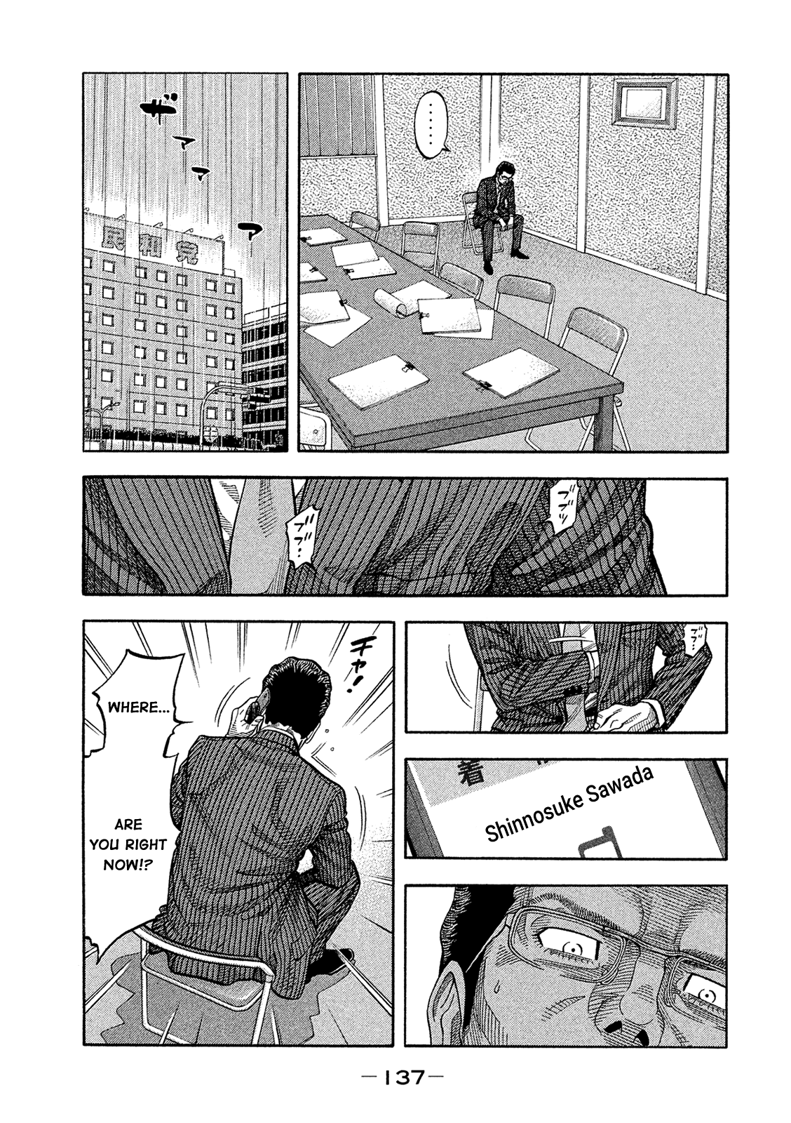 Montage (WATANABE Jun) chapter 167 - page 7