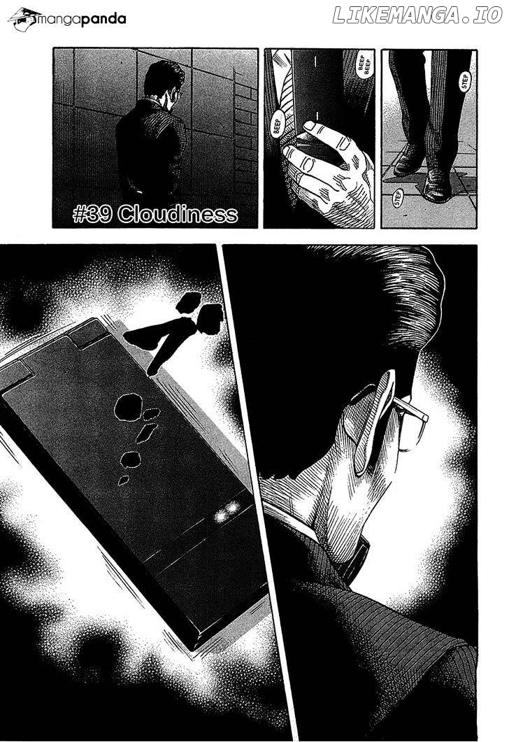Montage (WATANABE Jun) chapter 39 - page 1