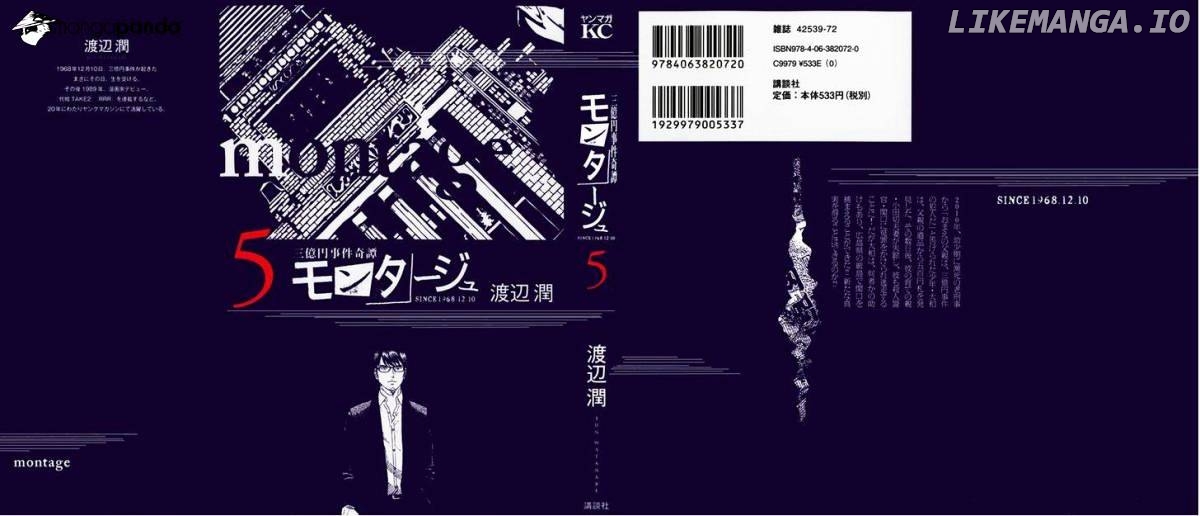 Montage (WATANABE Jun) chapter 39 - page 2