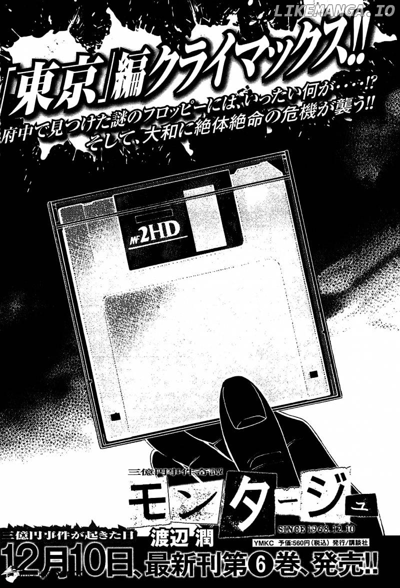 Montage (WATANABE Jun) chapter 48 - page 18