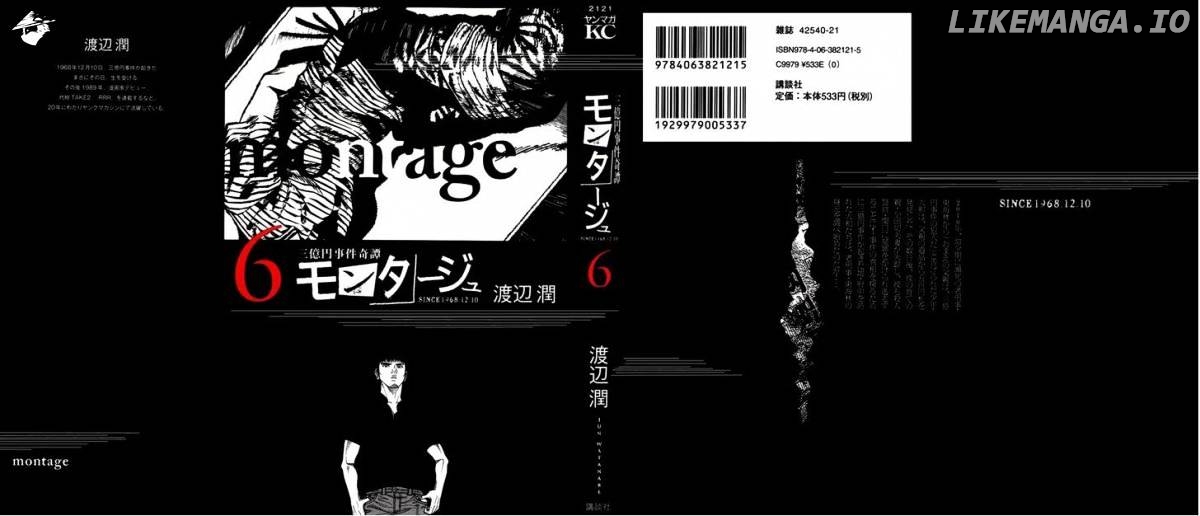 Montage (WATANABE Jun) chapter 49 - page 2