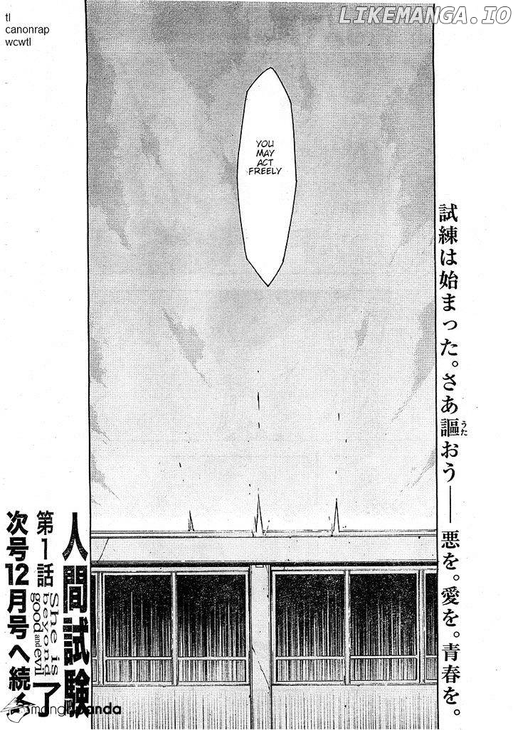 Zerozaki Soushiki no Ningen Shiken chapter 1 - page 119