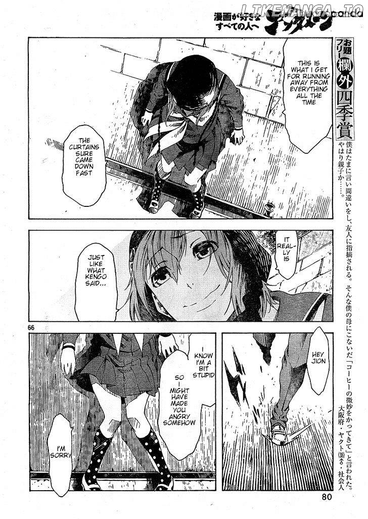 Zerozaki Soushiki no Ningen Shiken chapter 1 - page 85