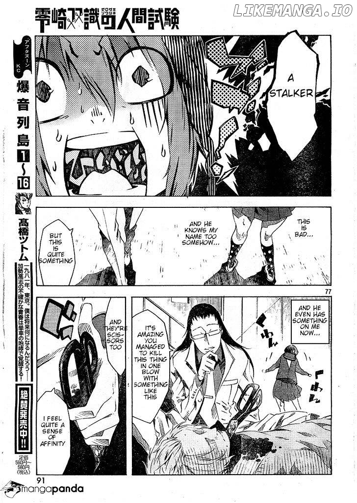 Zerozaki Soushiki no Ningen Shiken chapter 1 - page 96