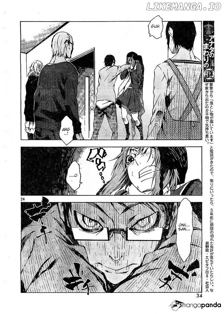 Zerozaki Soushiki no Ningen Shiken chapter 2 - page 23