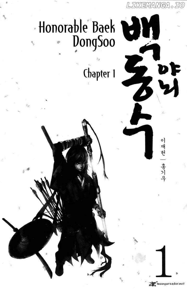 Honorable Baek Dong Soo chapter 1 - page 4