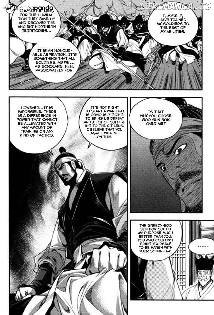 Honorable Baek Dong Soo chapter 44 - page 14