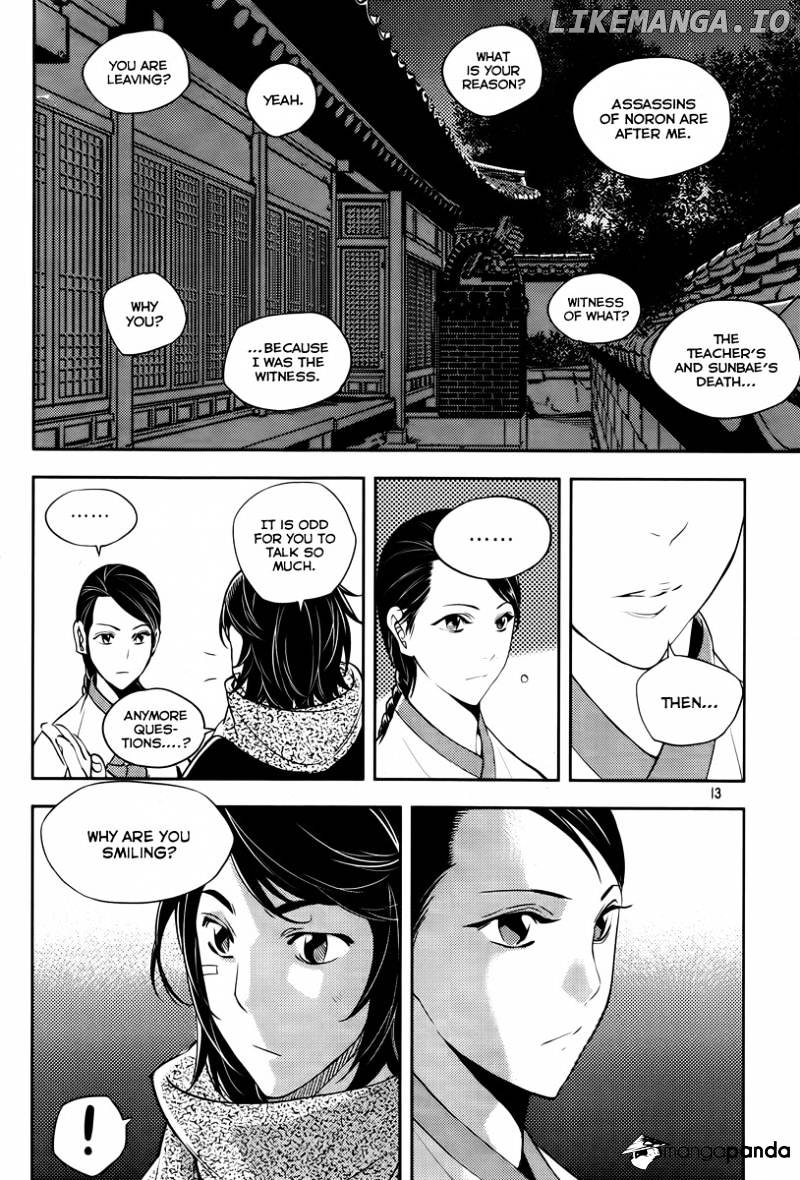 Honorable Baek Dong Soo chapter 15 - page 13