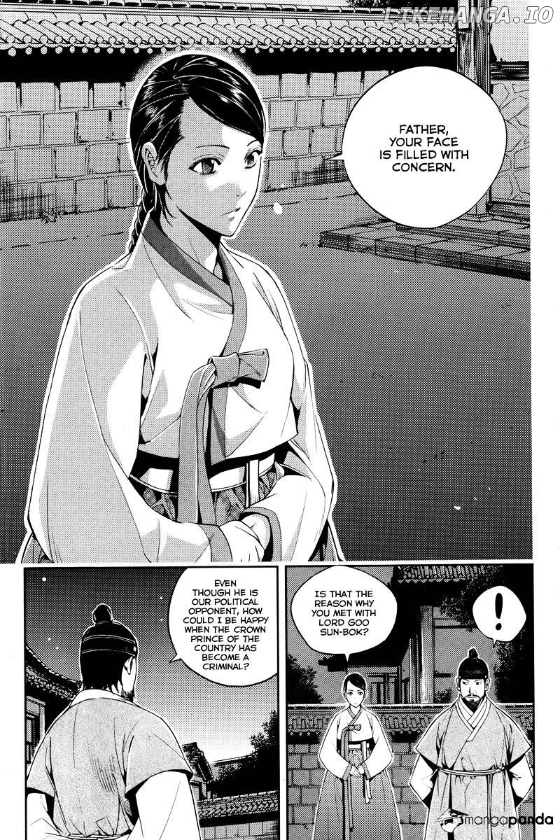 Honorable Baek Dong Soo chapter 15 - page 6