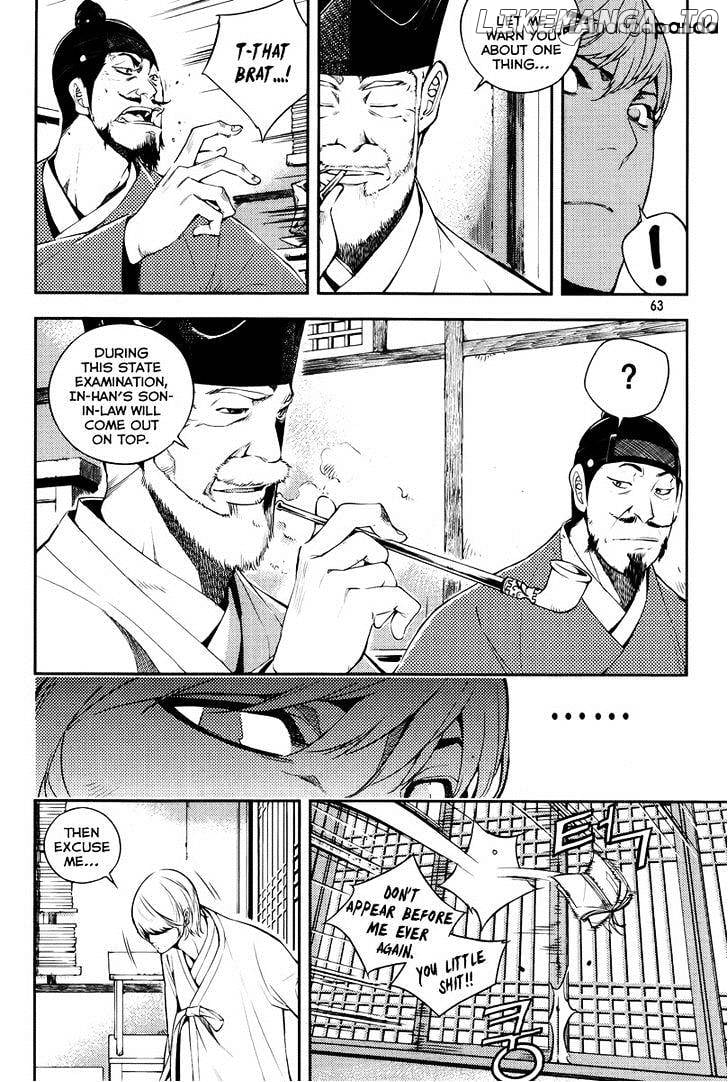 Honorable Baek Dong Soo chapter 17 - page 17