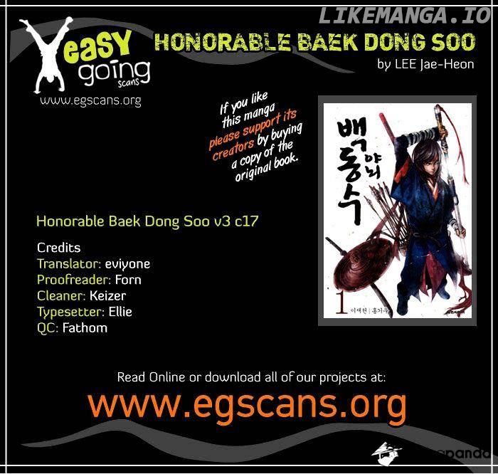 Honorable Baek Dong Soo chapter 18 - page 1