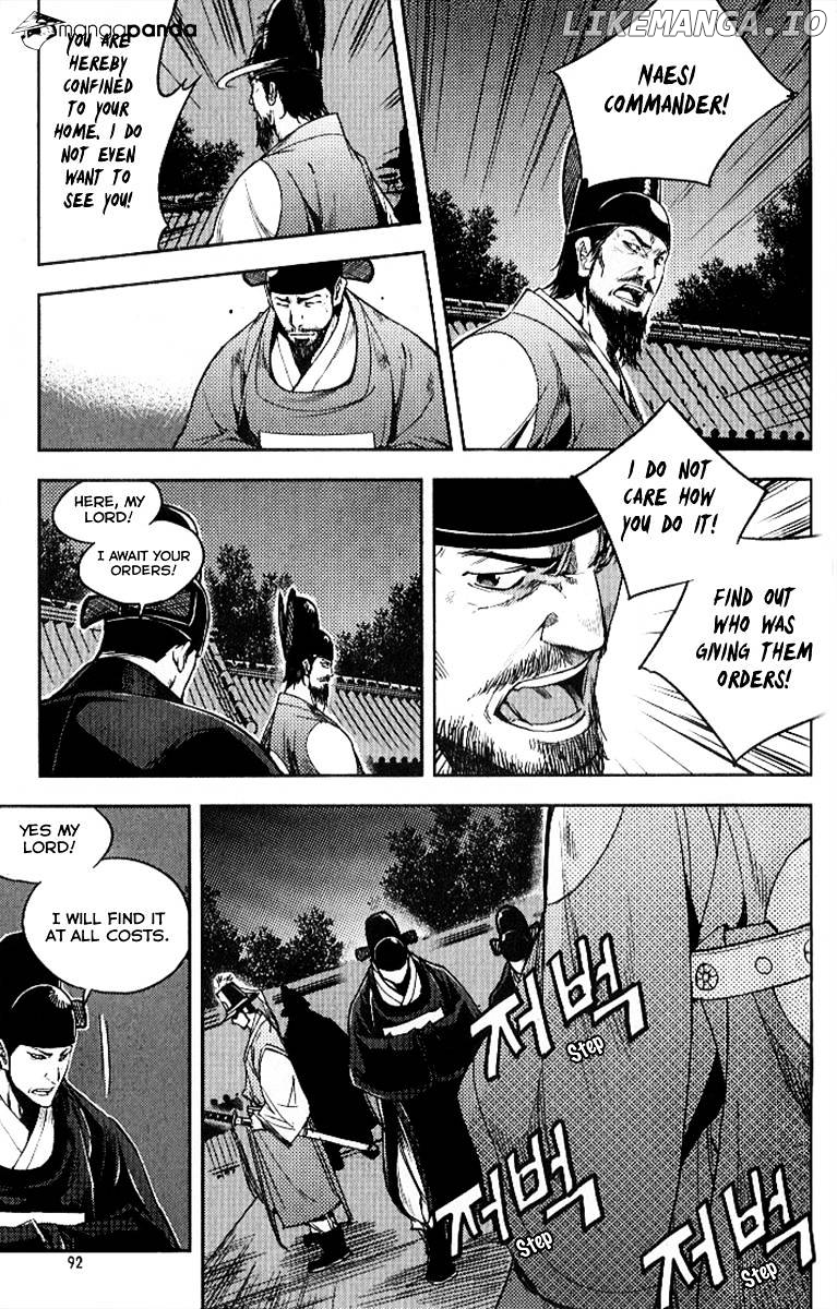 Honorable Baek Dong Soo chapter 26 - page 13