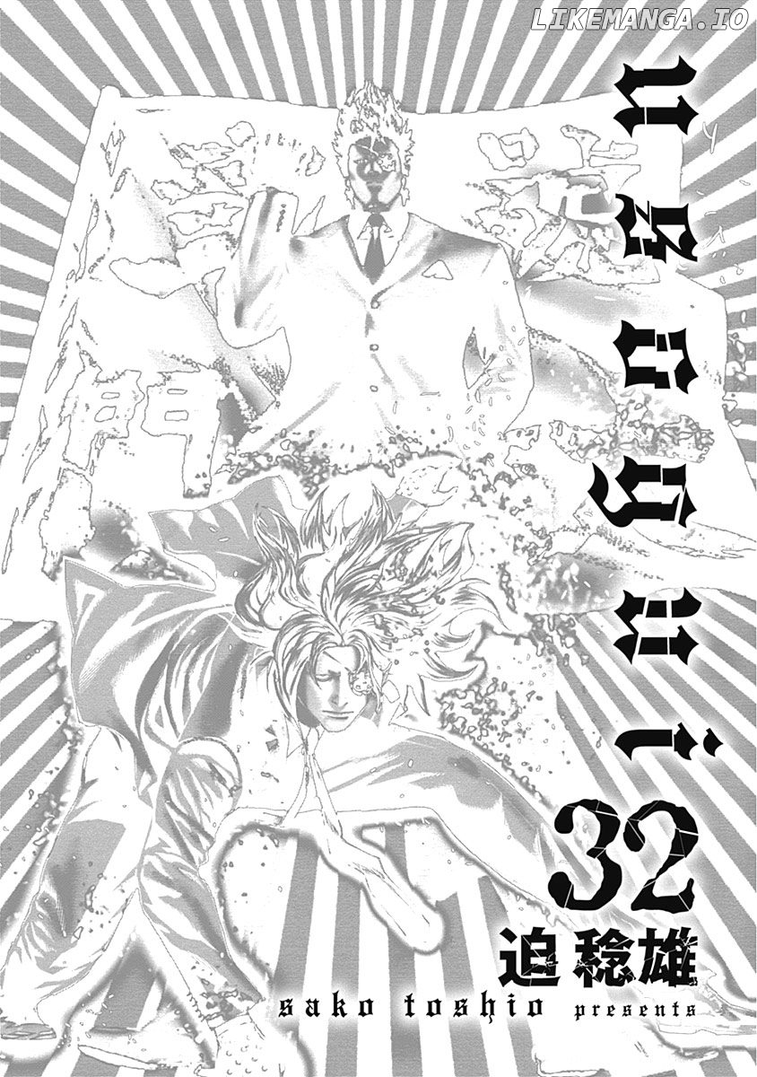 Usogui Chapter 340 - page 2