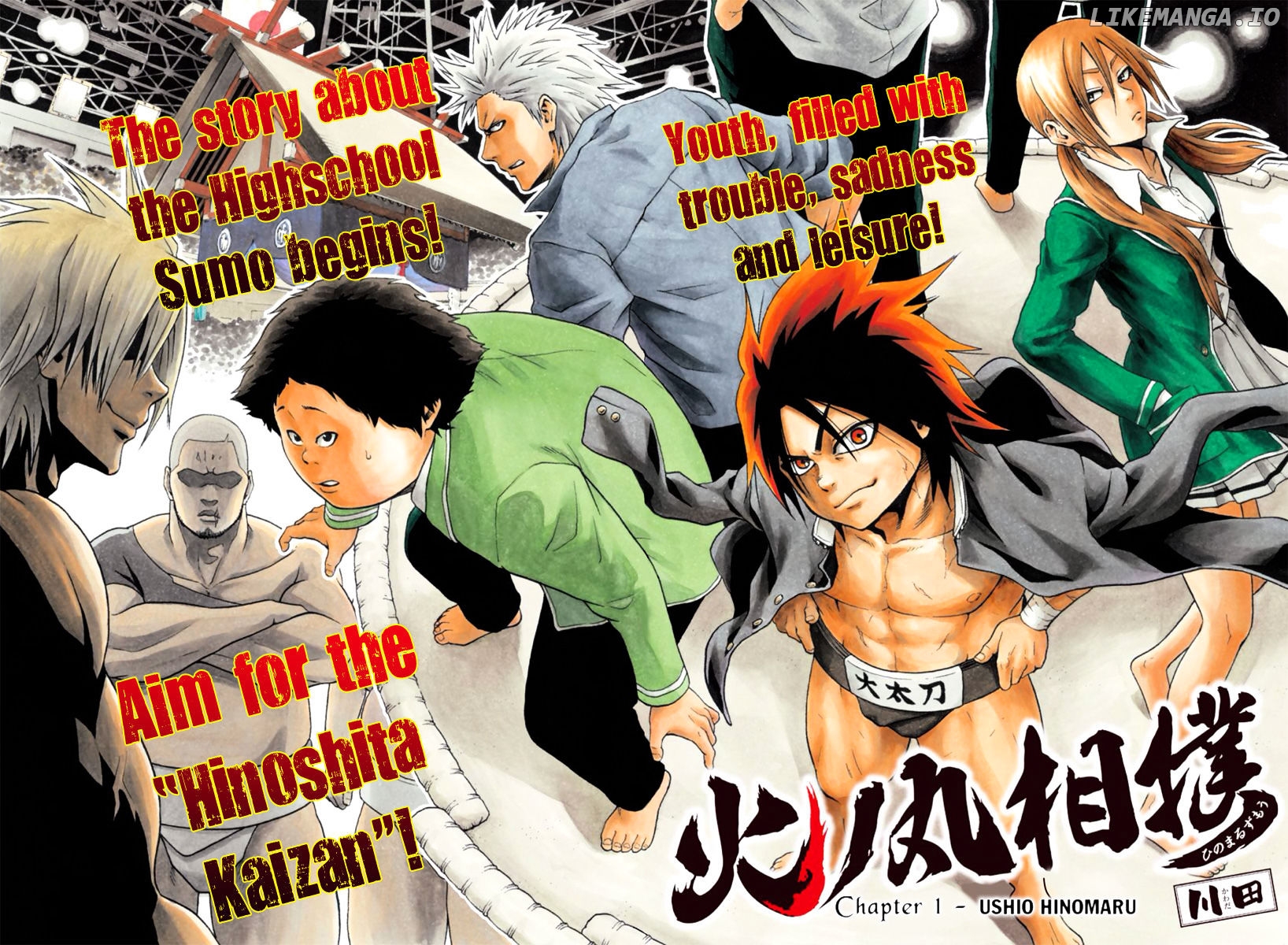 Hinomaru Zumou chapter 1 - page 4