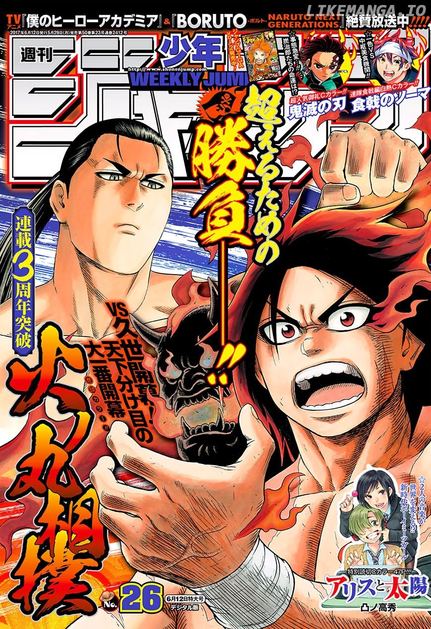 Hinomaru Zumou chapter 146 - page 2