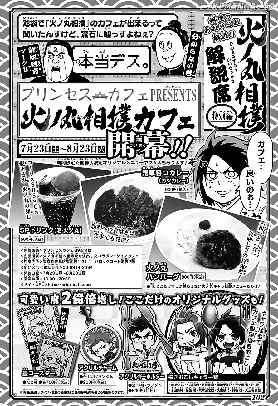 Hinomaru Zumou chapter 105 - page 4