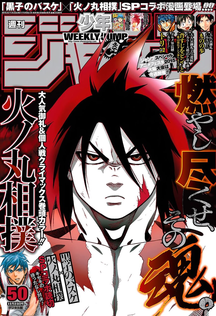 Hinomaru Zumou chapter 72 - page 3