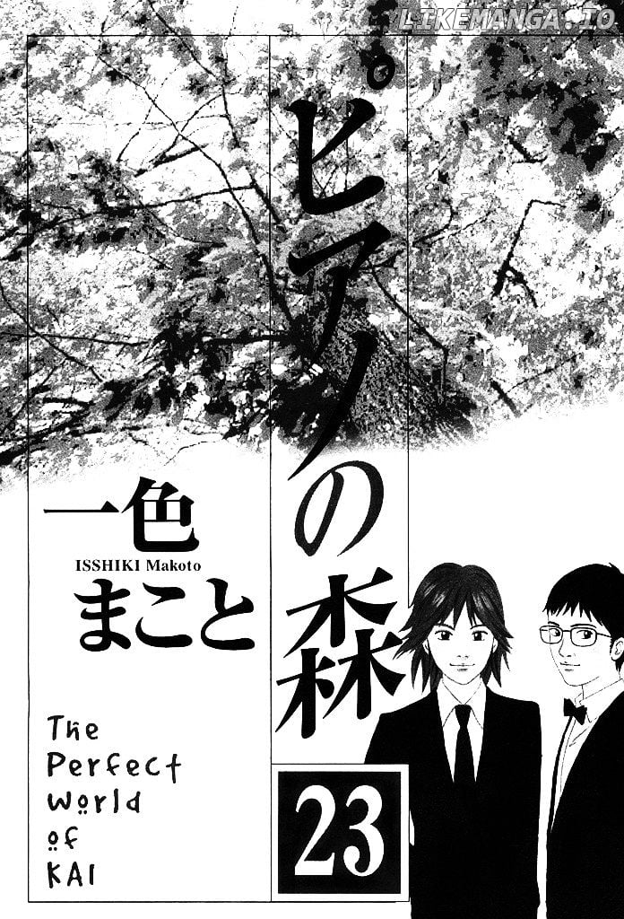 Piano no Mori Chapter 206 - page 3