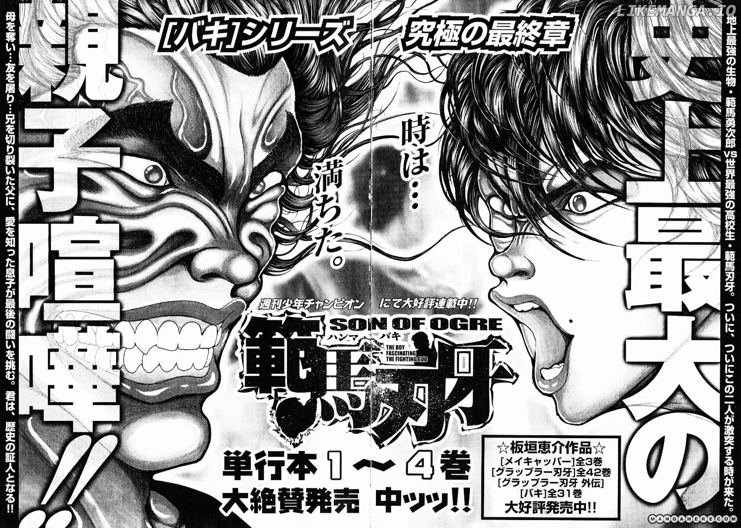 Baki Gaiden – Scarface chapter 20 - page 29