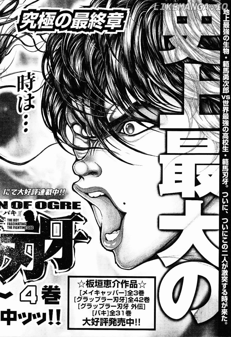 Baki Gaiden – Scarface chapter 20 - page 30