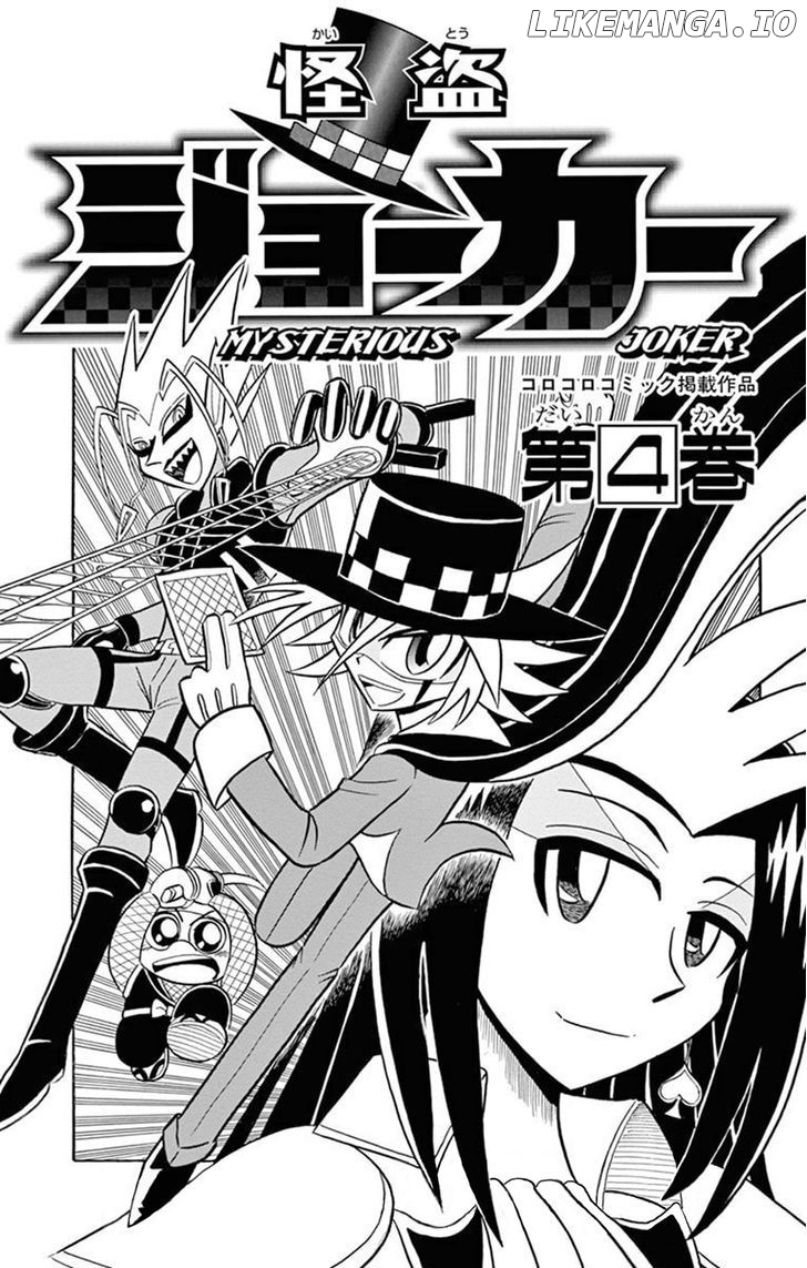 Kaitou Joker chapter 16 - page 2