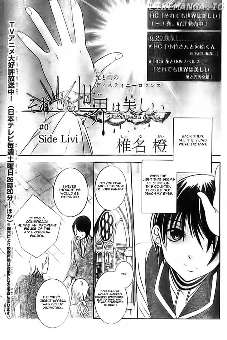 Soredemo Sekai Wa Utsukushii chapter 33.1 - page 32