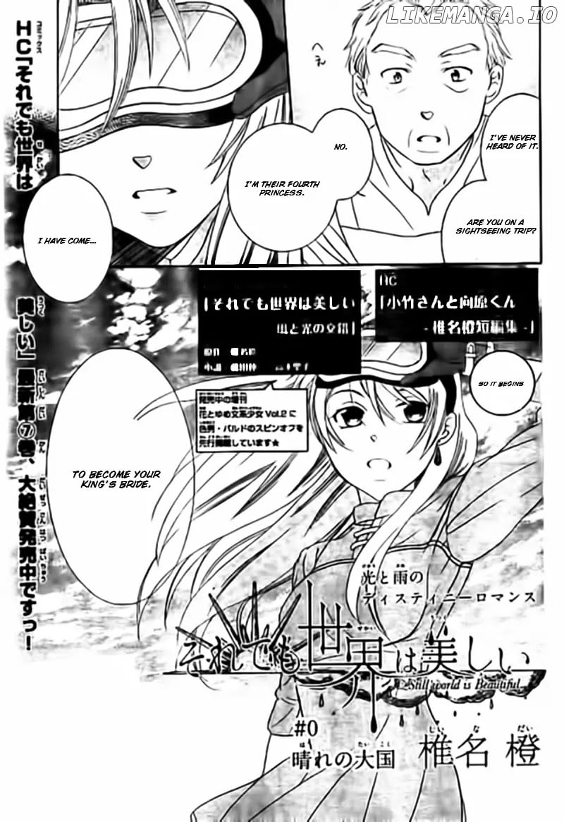 Soredemo Sekai Wa Utsukushii chapter 33.5 - page 4