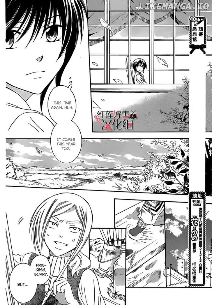 Soredemo Sekai Wa Utsukushii chapter 41 - page 5