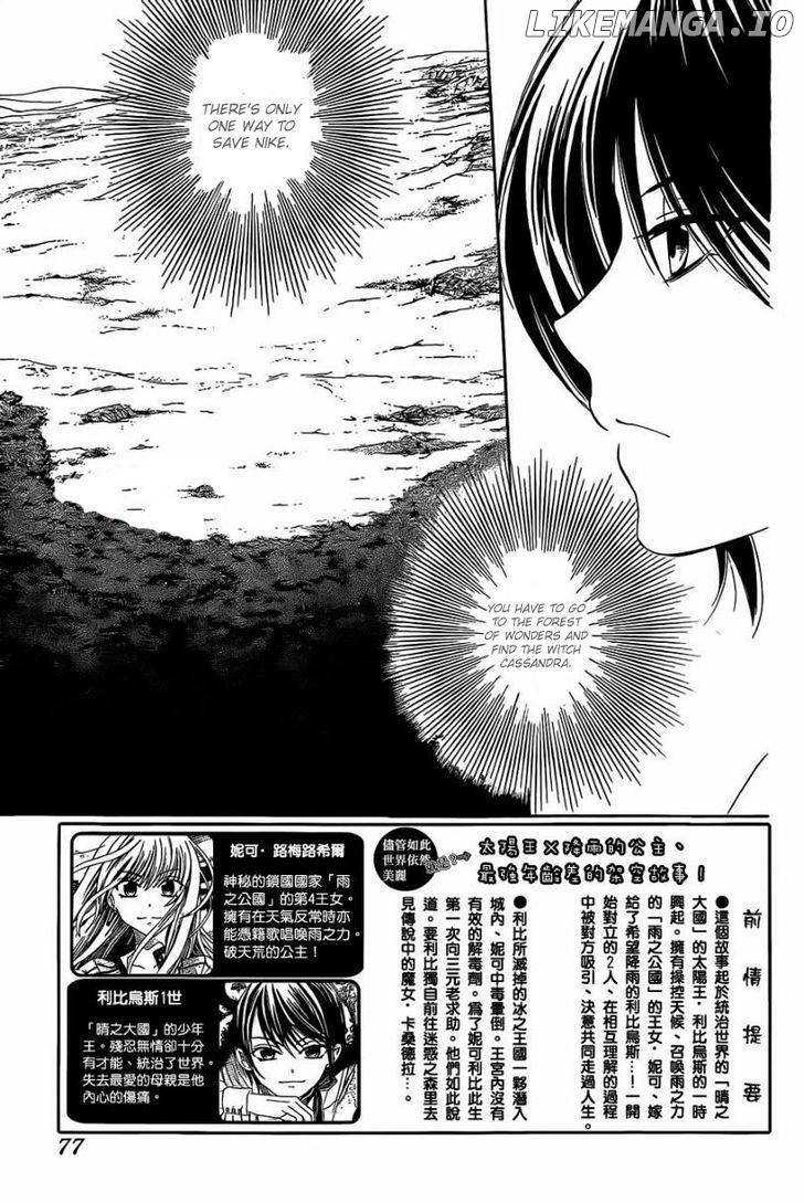 Soredemo Sekai Wa Utsukushii chapter 55 - page 3