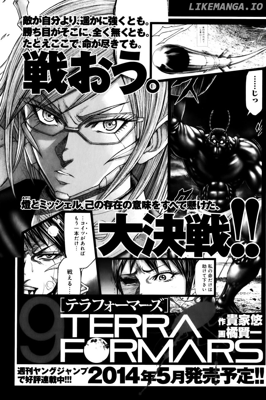 Terra Formars chapter 74 - page 17