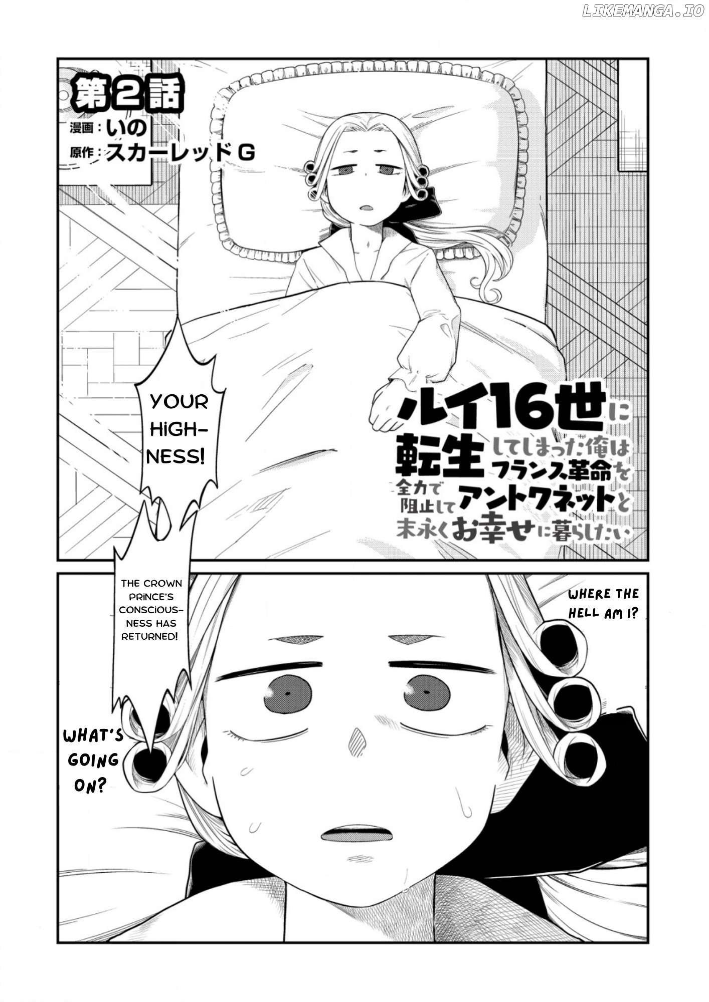 Rui 16-sei Ni Tensei Shite Shimatta Ore Wa France Kakumei O Zenryoku De Soshi Shite Antoinette To Suenagaku O Shiawase Ni Kurashitai. Chapter 2 - page 2