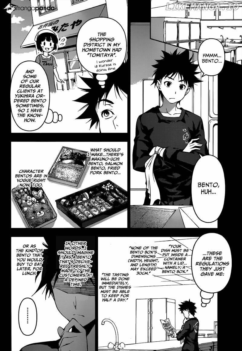 Shokugeki no Soma chapter 63 - page 7