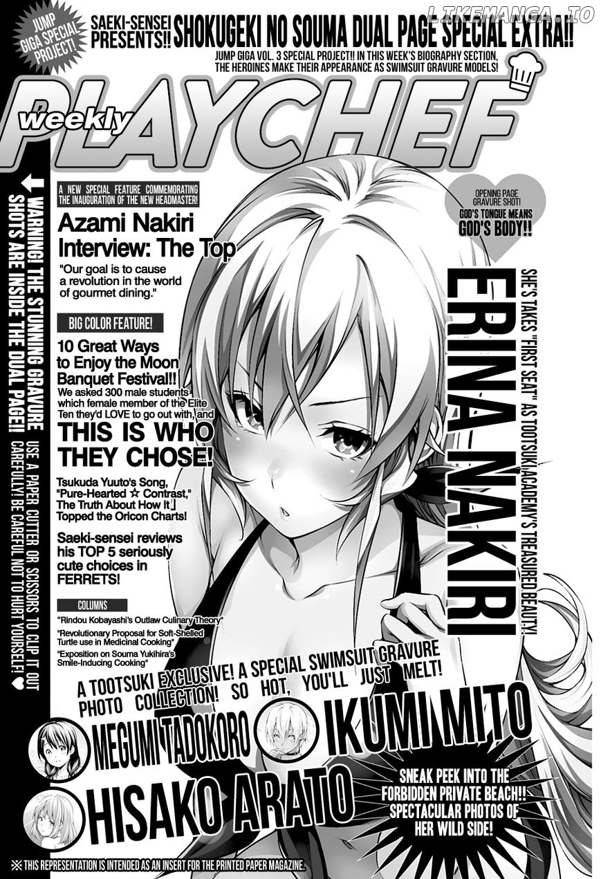 Shokugeki no Soma chapter 185.5 - page 2