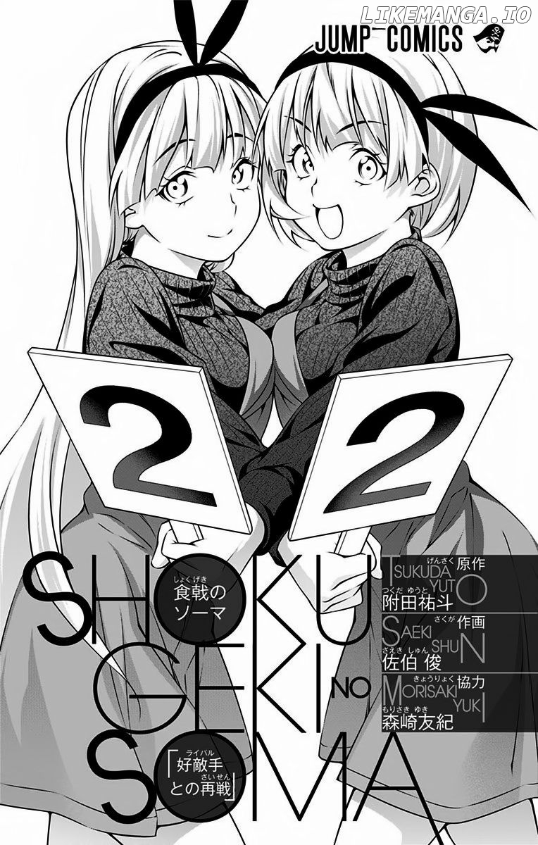 Shokugeki no Soma chapter 198.1 - page 3