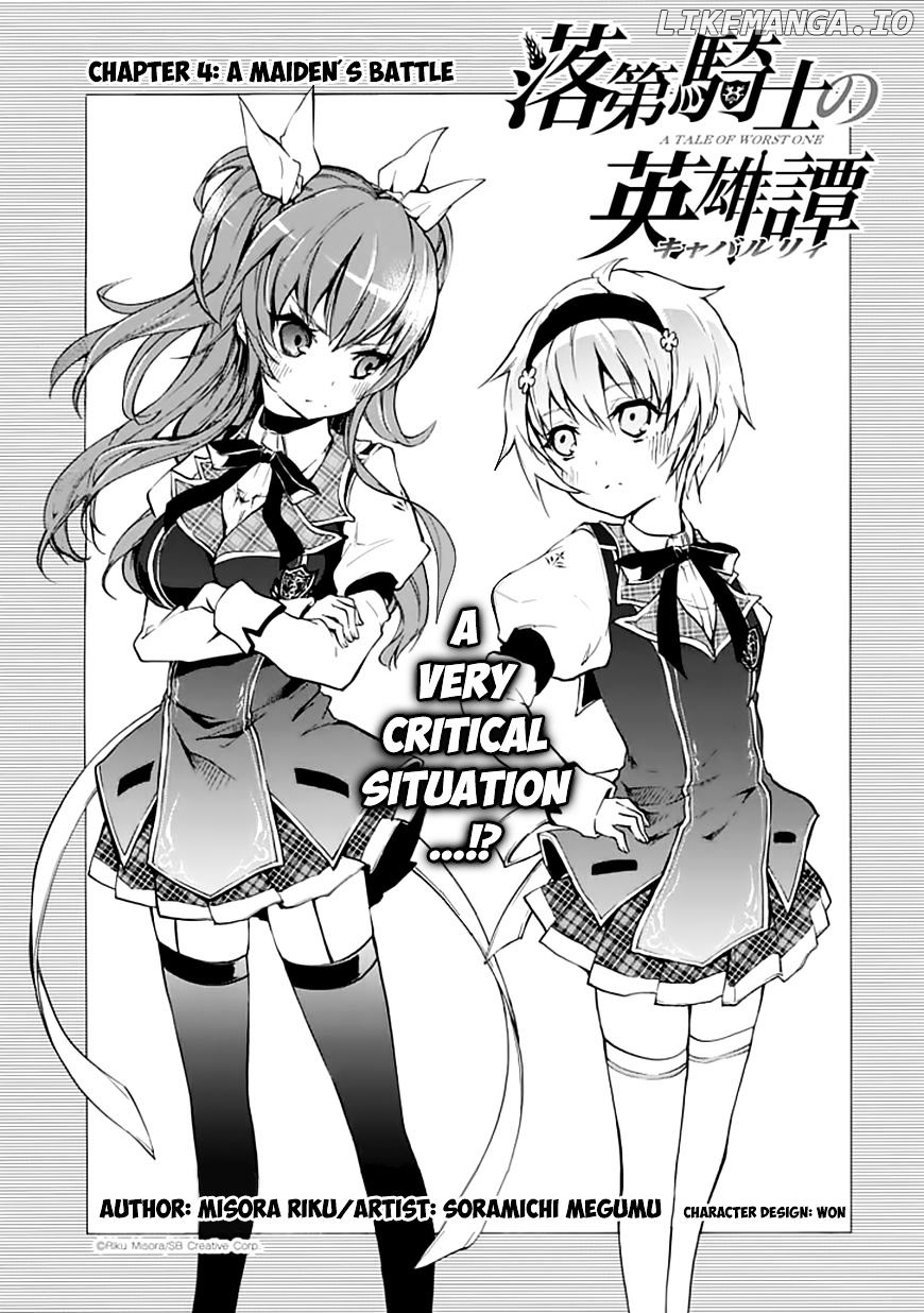 Rakudai Kishi no Eiyuutan chapter 4 - page 2