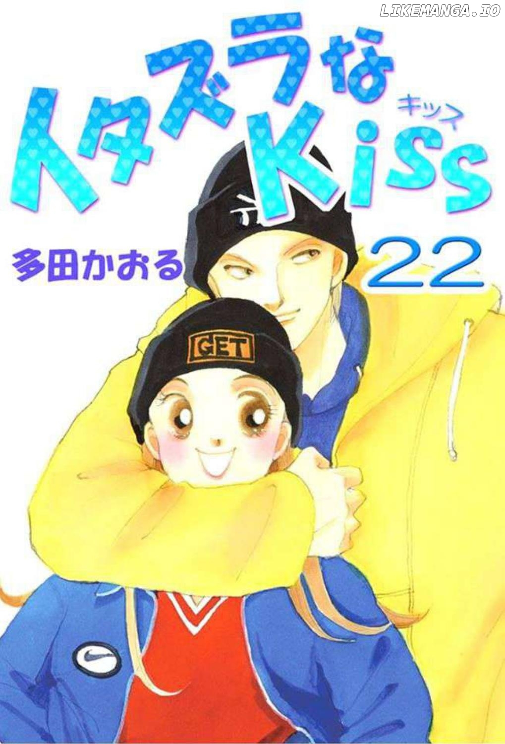 Itazura na Kiss Chapter 85 - page 1