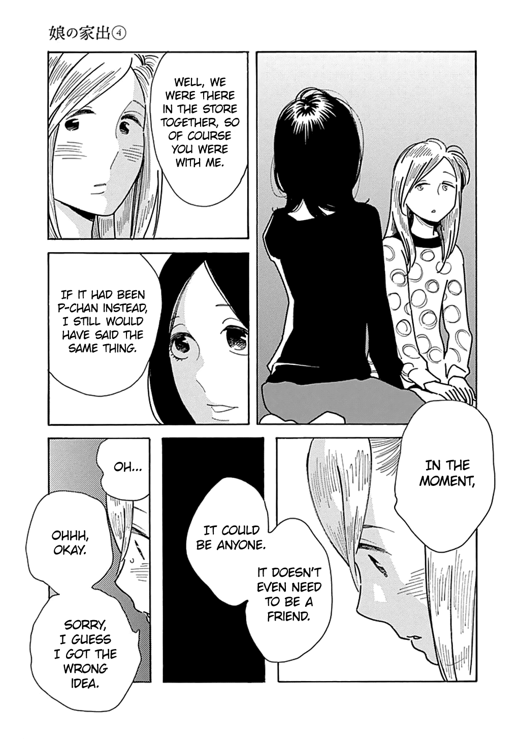 Musume No Iede chapter 23 - page 21