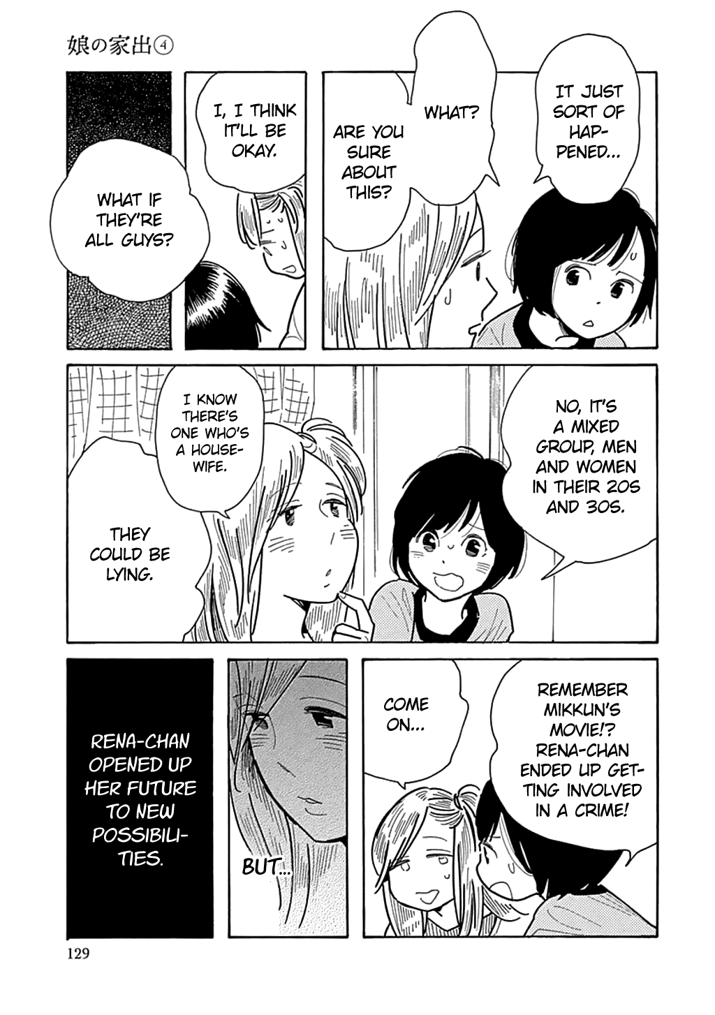 Musume No Iede chapter 23 - page 5