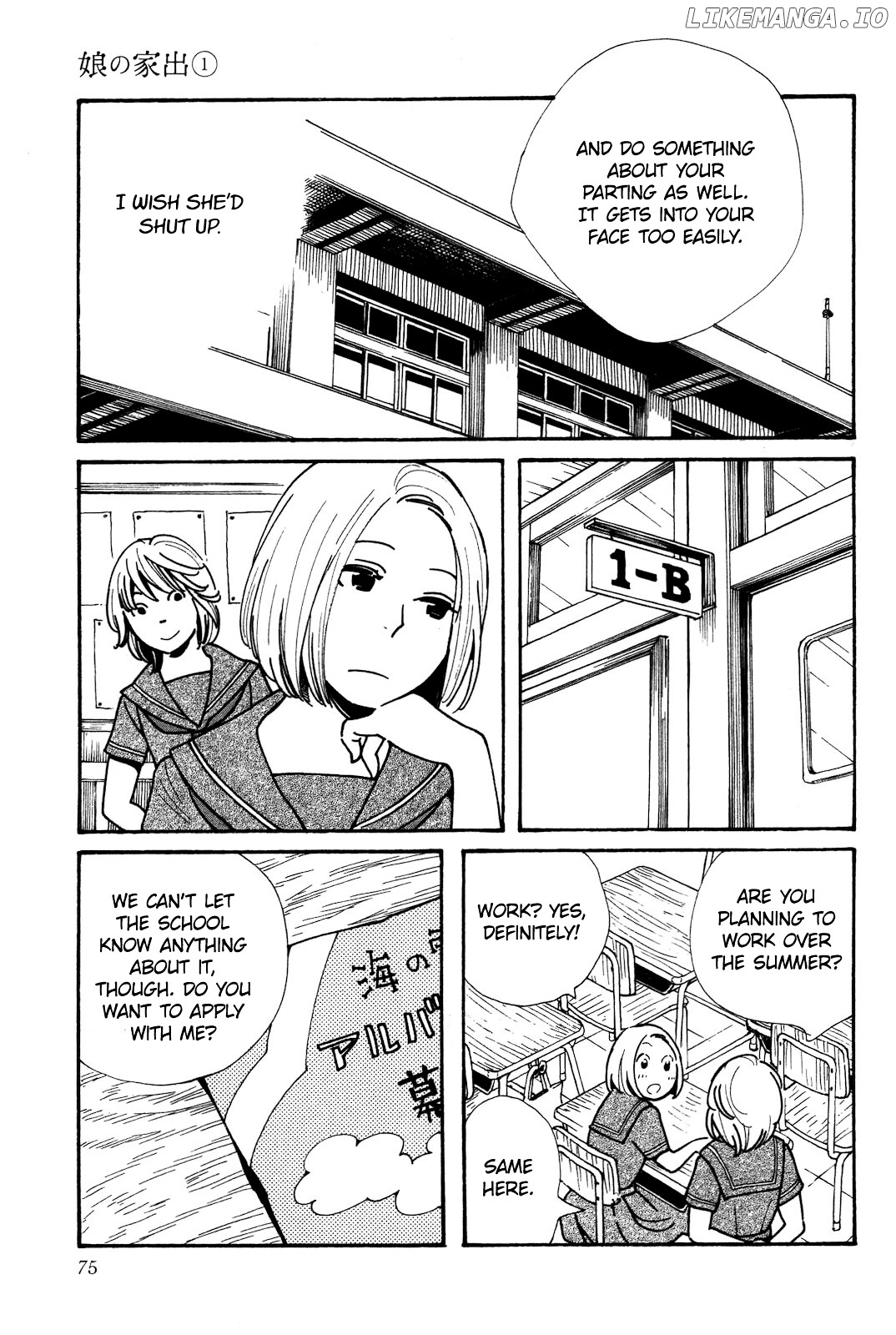 Musume No Iede chapter 3 - page 8