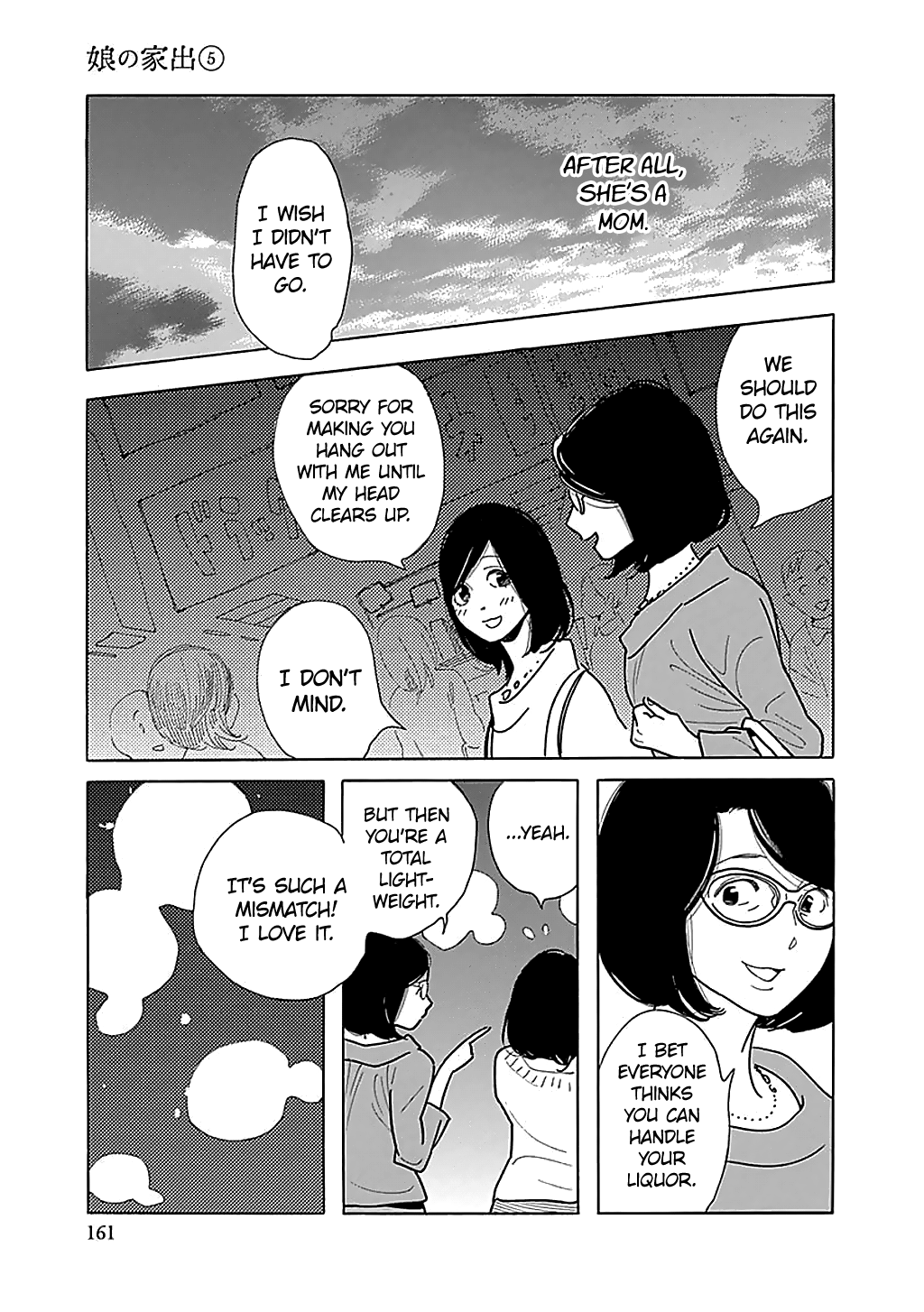 Musume No Iede chapter 30 - page 17