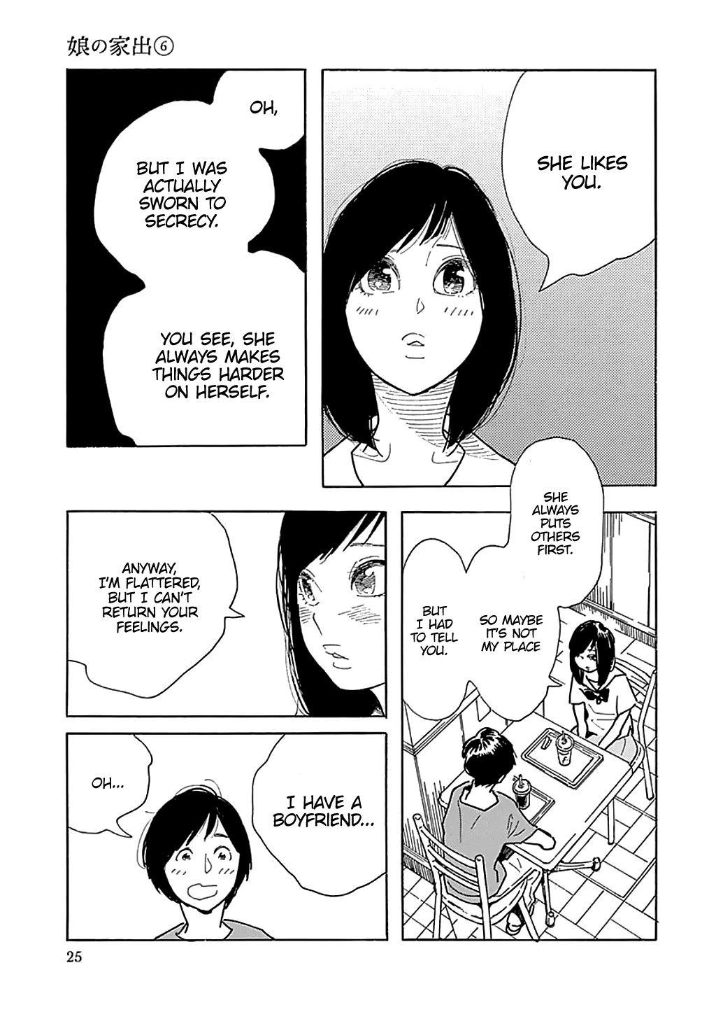 Musume No Iede chapter 31 - page 26