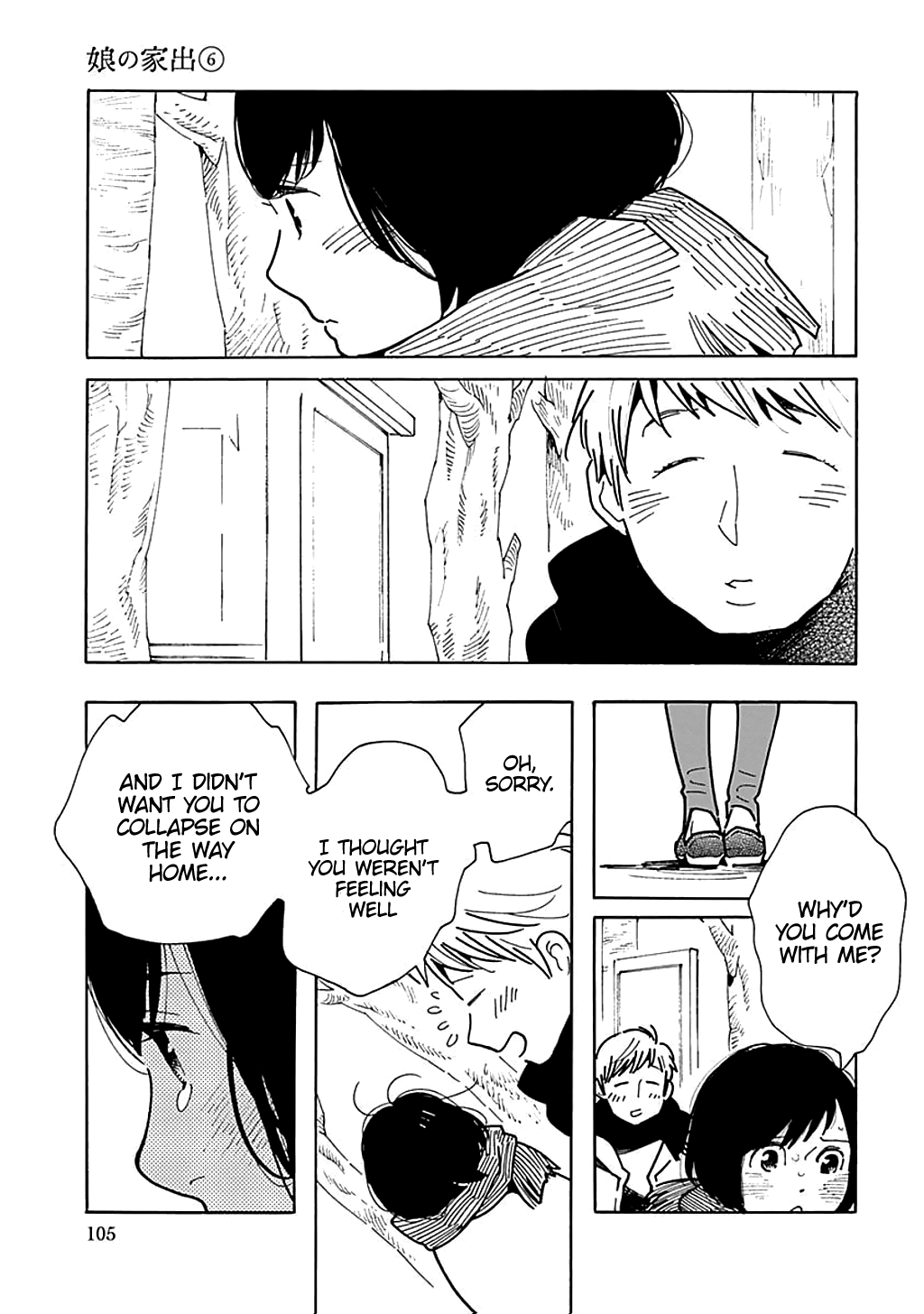 Musume No Iede chapter 34 - page 11