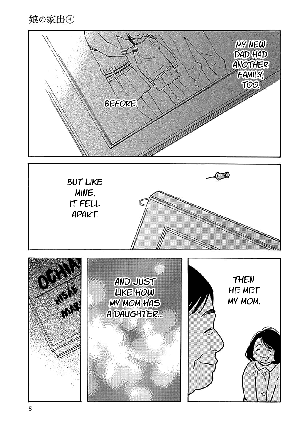 Musume No Iede chapter 19 - page 7