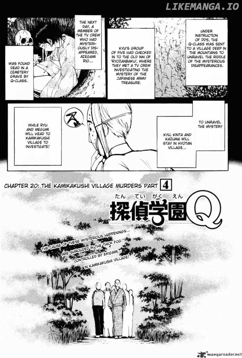 Tantei Gakuen Q chapter 20 - page 1