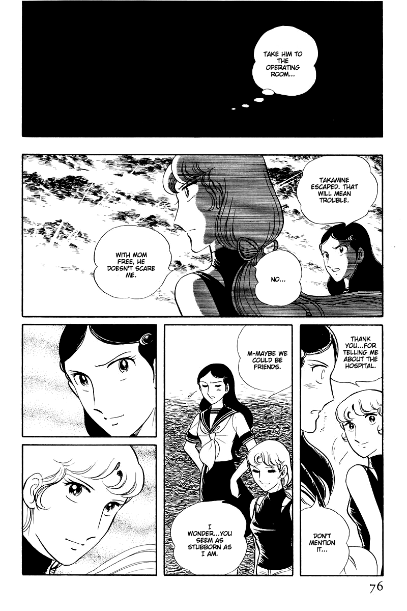 Sukeban Keiji chapter 14.5 - page 28