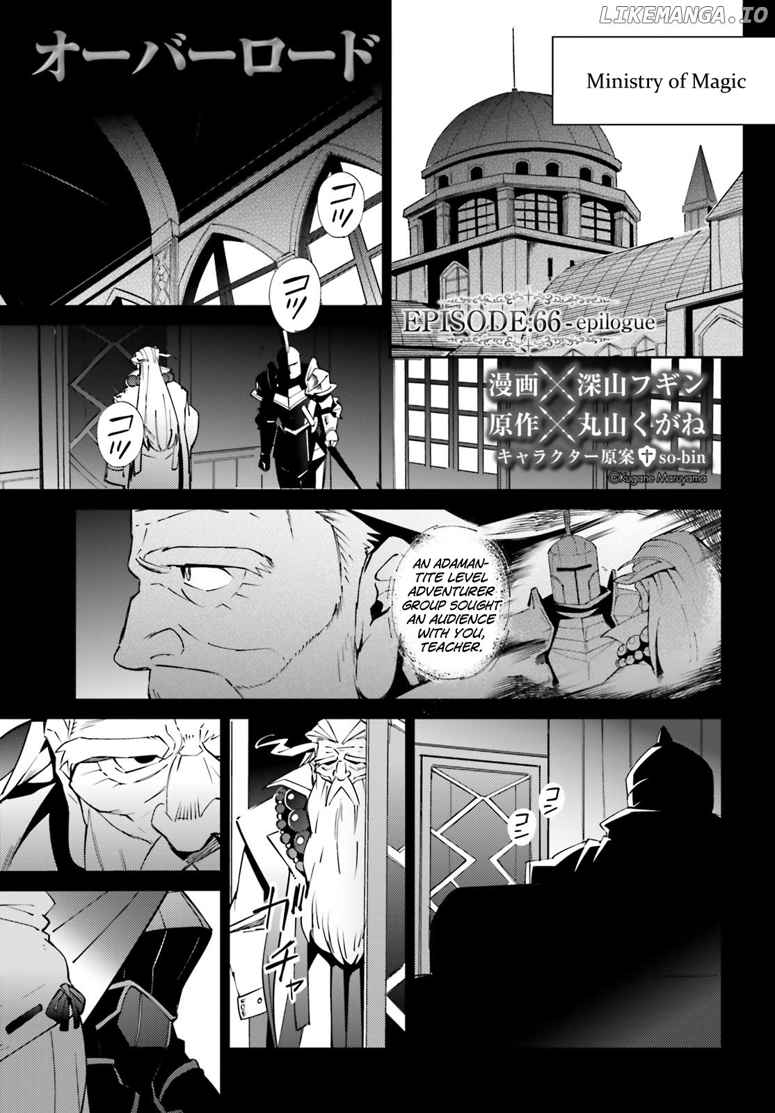 Overlord - Manga chapter 66.1 - page 2