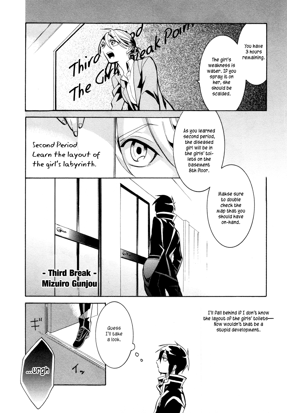 Mokushiroku Alice chapter 3 - page 5