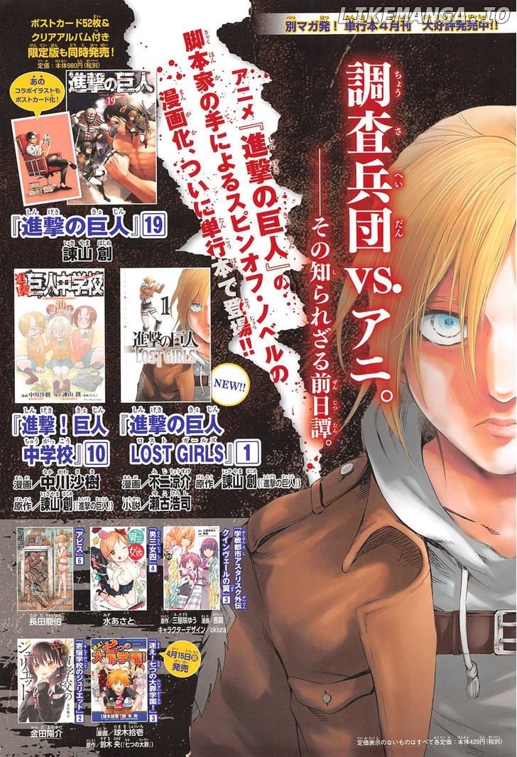 Attack on Titan Chapter 80 - page 3